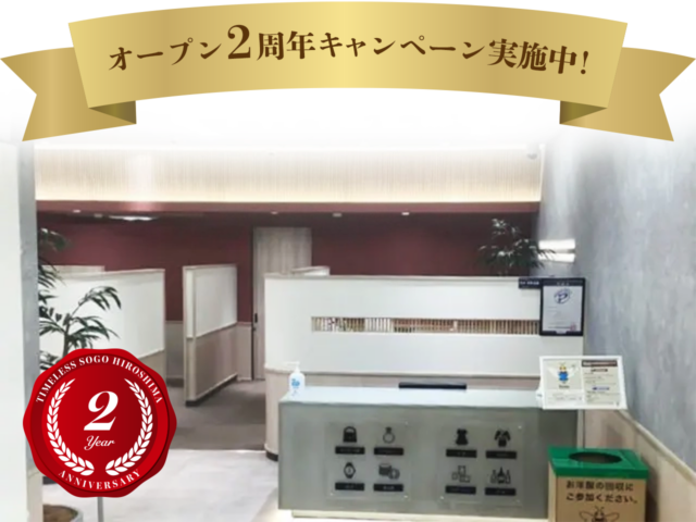 そごう広島店2周年