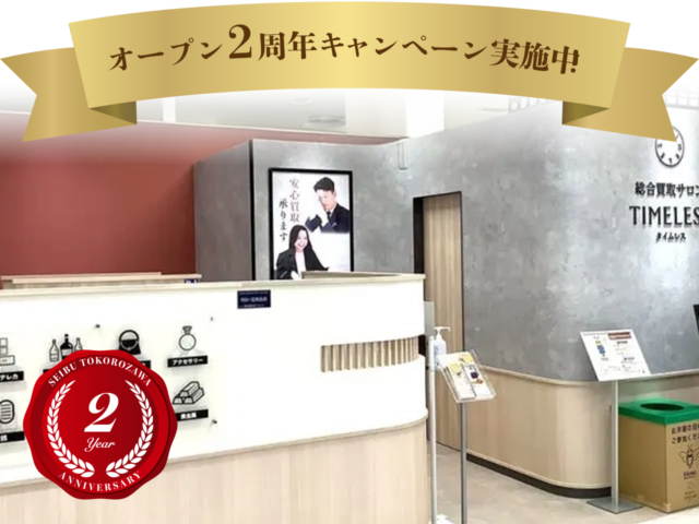 西武所沢SC店（2周年）