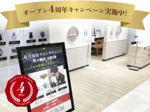 熊本鶴屋店（4周年）