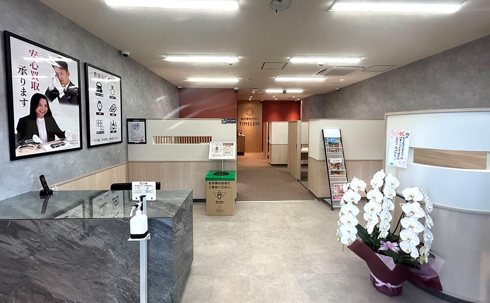 タイムレス天満屋福山店