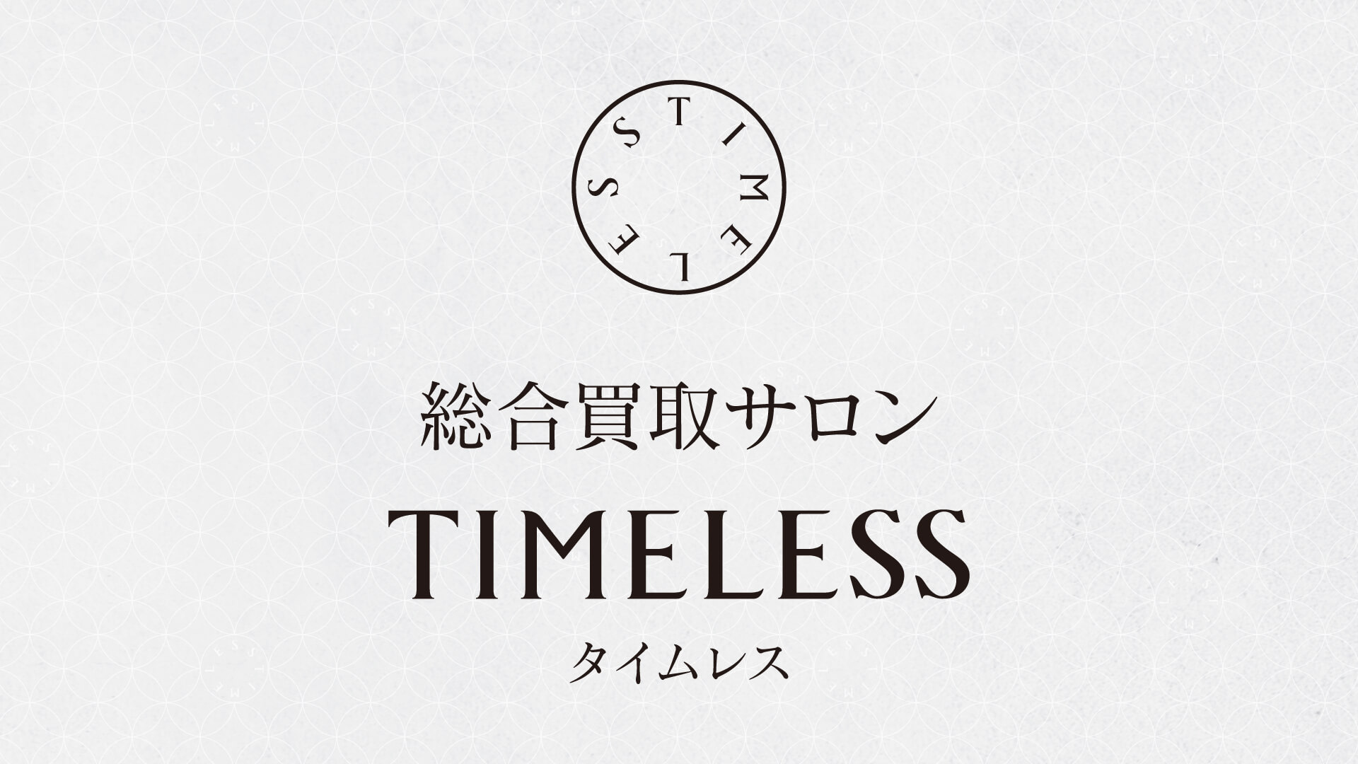 コイン 買取 吉祥寺 (99) 사진