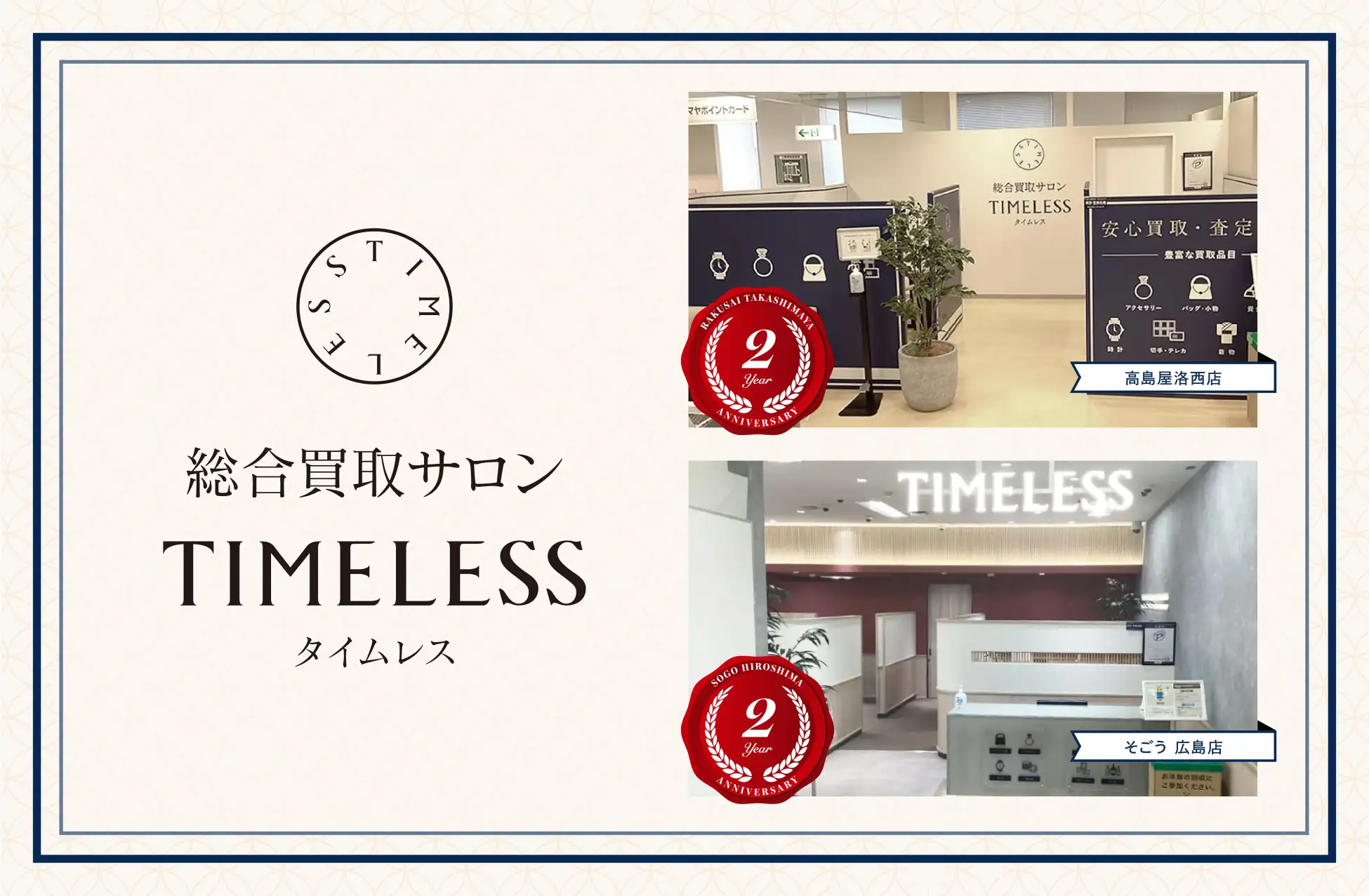 12月周年キャンペーン実施！