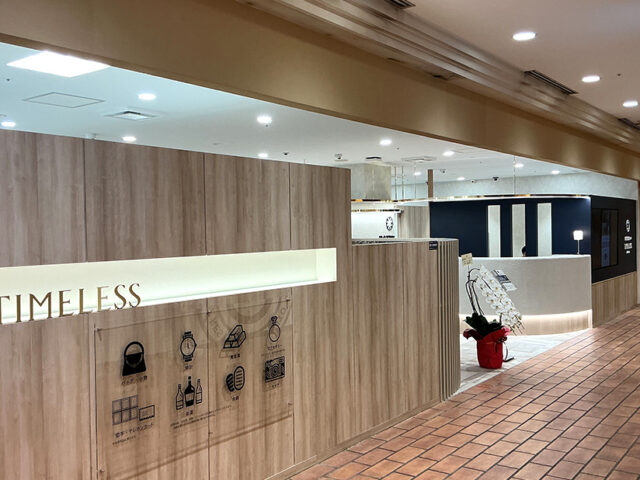 タイムレス 福屋 広島駅前店