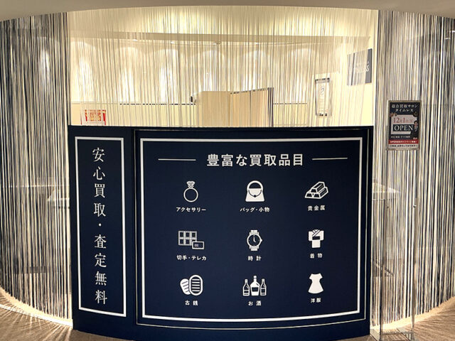 タイムレス 西武渋谷店