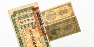 中国の古紙幣